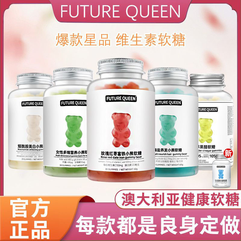 Australia Gummy Bear Raw Hair วิตามิน นิโคตินาไมด์ เอสเซ้นส์ คอลลาเจน ไวท์เทนนิ่งDHALuteinSun