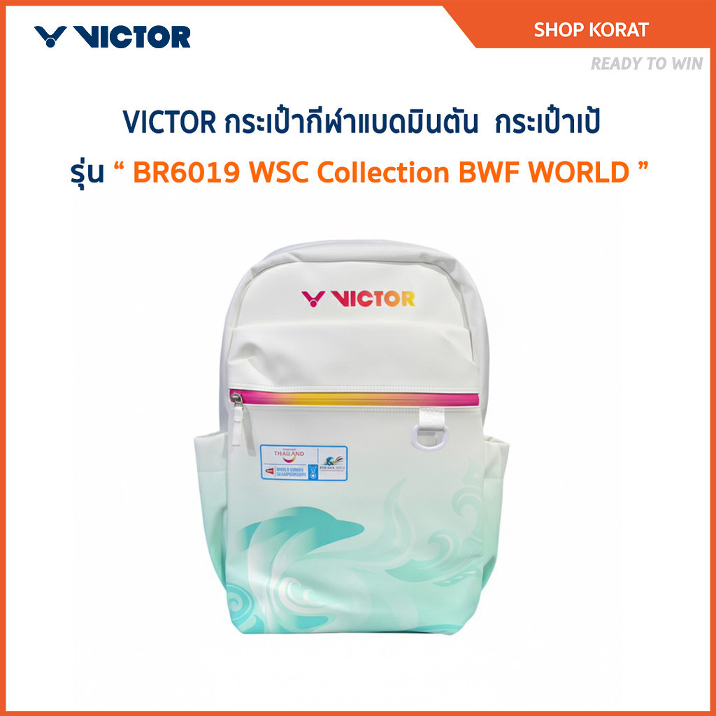 VICTOR กระเป๋ากีฬาแบดมินตัน  กระเป๋าเป้ รุ่น BR6019 WSC Collection BWF WORLD SENIOR 2025