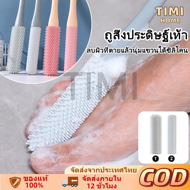 ถูสิ่งประดิษฐ์เท้า เครื่องมือถูเท้า ที่ขัดส้นเท้าลบผิวที่ตายแล้วนุ่มแขวน แปรงขัดตะเข็บนิ้วเท้ามัลติฟังก์ชั่นใหม่