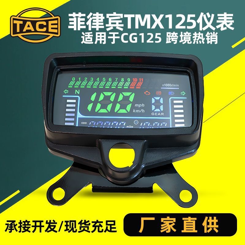 ฟิลิปปินส์ TMX125 LCD Multi-Function Instrument CG125 TMX150 RUSI125 อุปกรณ์ตกแต่งรถจักรยานยนต์