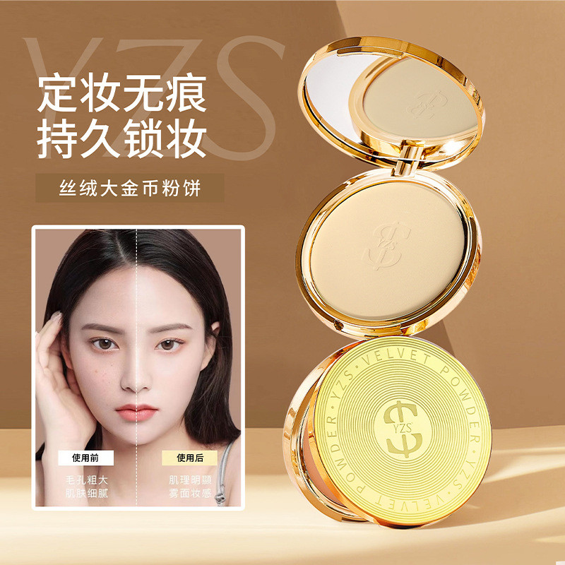 พร้อมสต็อก YZS กํามะหยี่ทองใหญ่เหรียญกดผงแต่งหน้าการตั้งค่าแต่งหน้าไม่ง่ายที่จะแยมผงฝ้าคอนซีลเลอร์กั