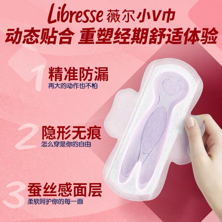 [Tmall U First] Libresse Libresse Day Night Care ผ้าอนามัยใช้ทุกวัน 4 ชิ้น * 1+Super Long Night Use 