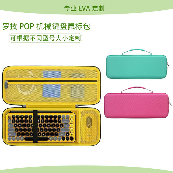 ( บลูทูธ เสียงเงียบ) chichang Logitech POP Mechanical Keyboard Mouse กระเป๋ากระเป๋าใส่เมาส์คีย์บอร์ด