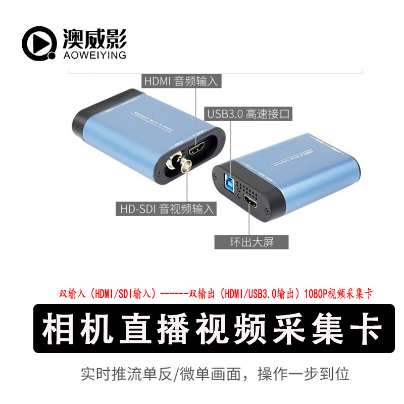 Ouweiying UC3300 Dual Channel HDMI Input HD Video Capture Card Dual Channel HDMI/SDI Input Live Reco