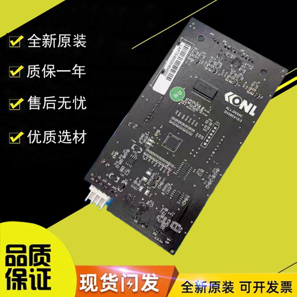 KLL-DV20CV12-5 บอร์ดแสดงผลคอลกลางแจ้ง LCD