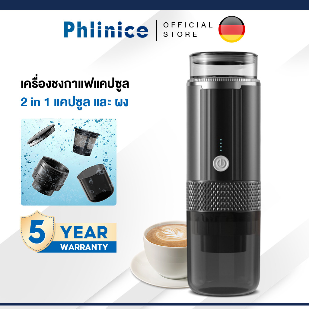 Phlinice Portable Electric Espresso Maker เครื่องชงกาแฟแคปซูล  เครื่องชงกาแฟไร้สาย 2 in1 แคปซูล และ ผง