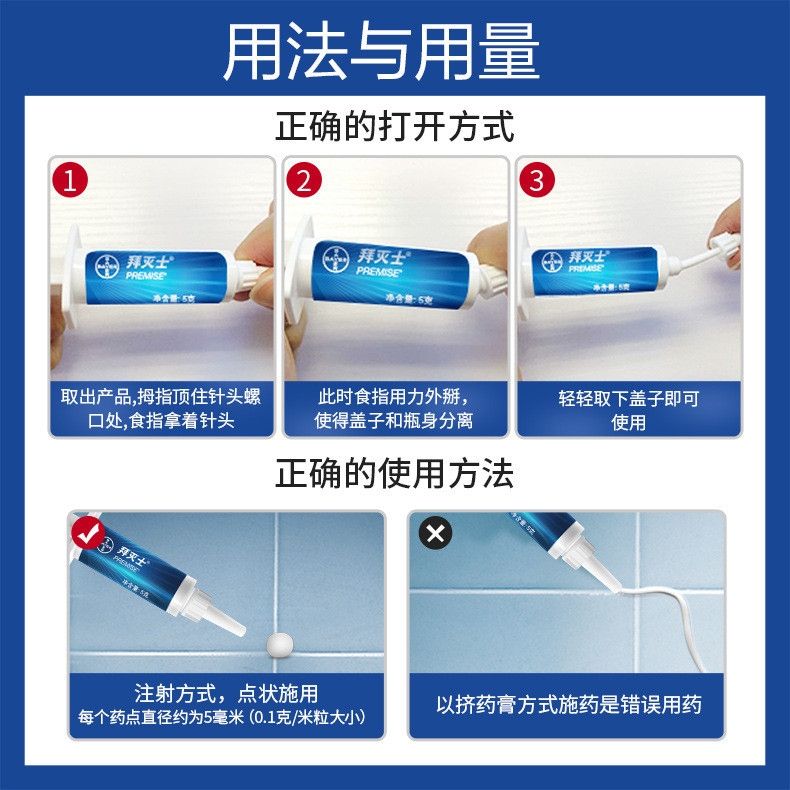 Bayer Killer Kill แมลงสาบหมากฝรั่งเหยื่อ Flagship Store 12g Bayer Killer แมลงสาบยา One Nest เครื่องม