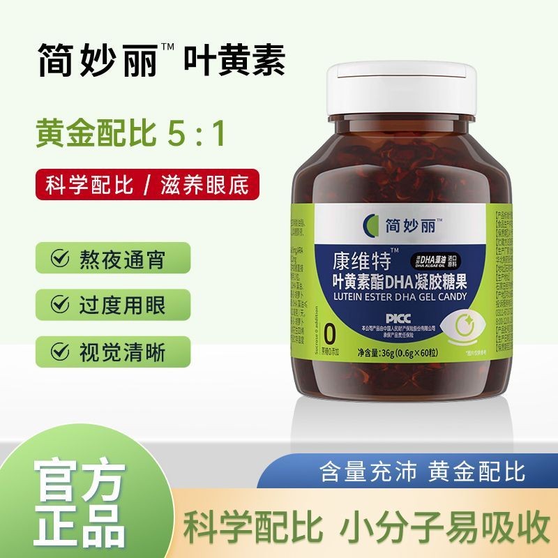 [อัตราการสรรเสริญ 94%] Canvty Canvty Lutein Jane Miaoli Lutein Shangwei ข้าวสาลี Lutein อย่างเป็นทาง