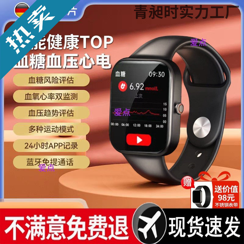 TEST99% Precision Smart Watch ชิปเยอรมันน้ําตาลในเลือดความดันโลหิตเลือด Lipid Heart Rate Urinary Aci