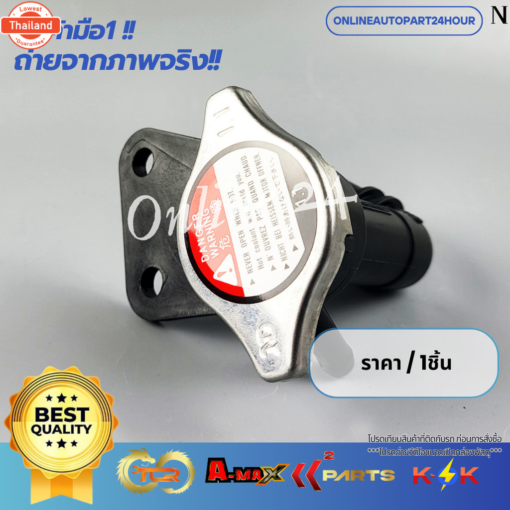 คอห่านข้อต่อคอหม้อน้ำ+ติดฝา  HONDA ซีวิค FD year2006-1119050-RNB-A01