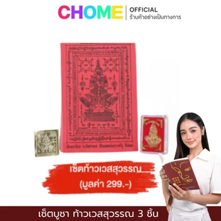 [ปกแดงเล่มใหม่] หนังสือสวดมนต์ กระแต อาร์สยาม ของแท้ กระแต อาร์สยาม ของแท้ 100% สั่งตรงจากบริษัท