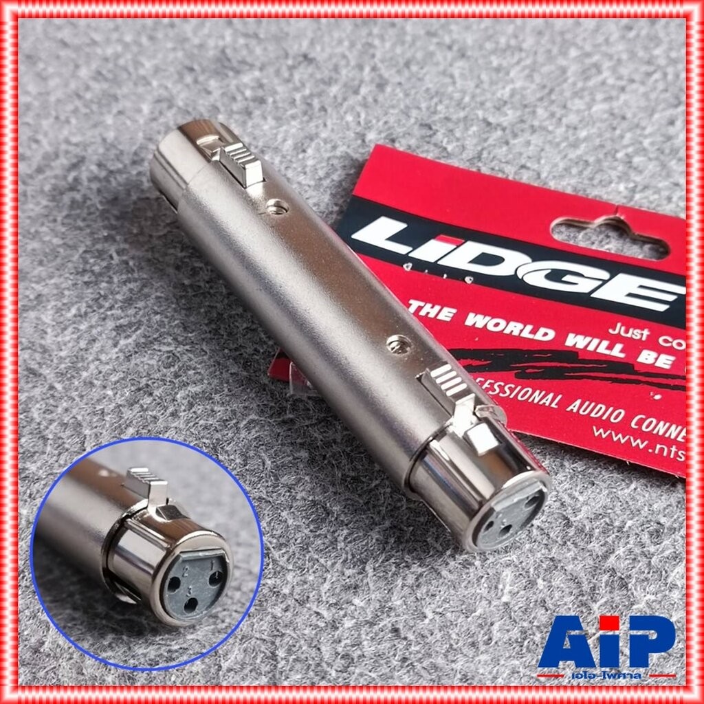 LIDGE YM-069 XLR เมียหัวท้าย แคนนอนเมียหัวท้าย YM 069 YM069 แจ็คXLRตัวเมียหัวท้าย ตัวต่อกลางXLR CANNONเมียหัวท้าย เอไ...