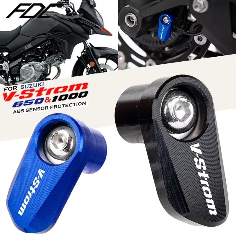 ใช้ได้กับ VStrom 650 DL650 650/XT VStrom 1000/XT ดัดแปลง ABS Sensor ฝาครอบป้องกัน