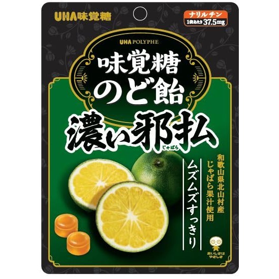 UHA MIKAKUTO Jabara flavored throat lozenges, concentrated 62g ลูกอมบรรเทาเจ็บคอ รสจาบาระ เข้มข้น 62