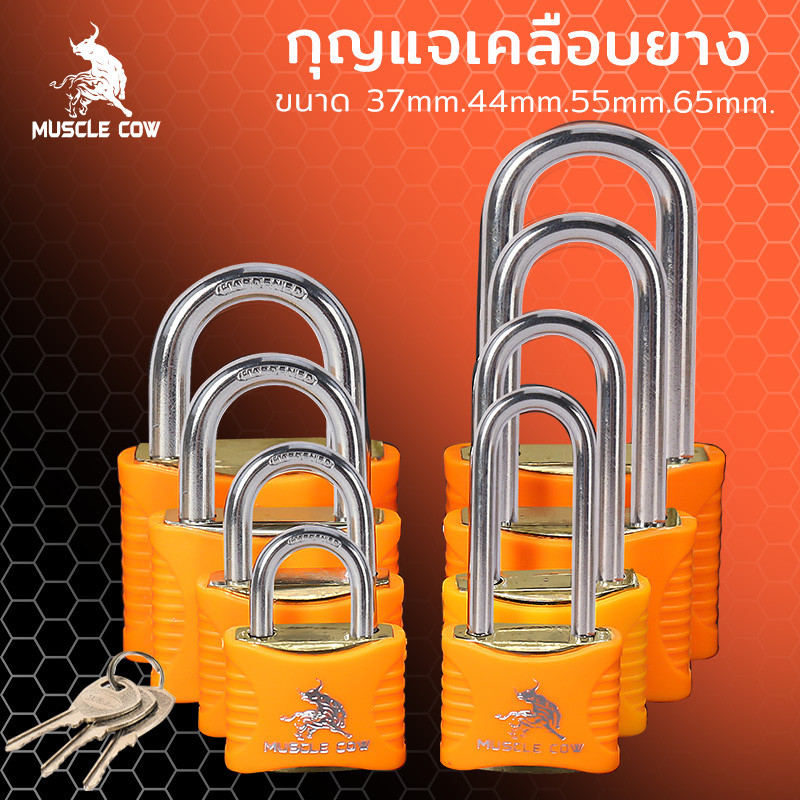 MUSCLE COW แม่กุญแจ กุญแจกันน้ำ กุญแจ หุ้มยาง กันน้ำ กันฝน กันเลื่อย 37mm 44mm 55mm 65mm