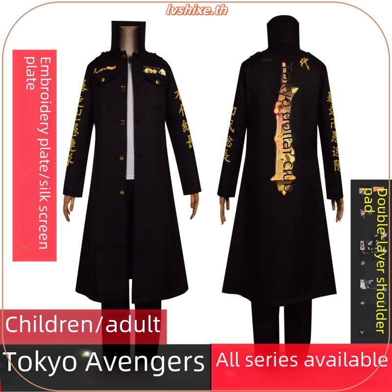 Holoun Tokyo Revengers วิกผมคอสเพลย์ Tokyo Revengers Mikey Sano Manjiro ซาโนะ มันจิโร่