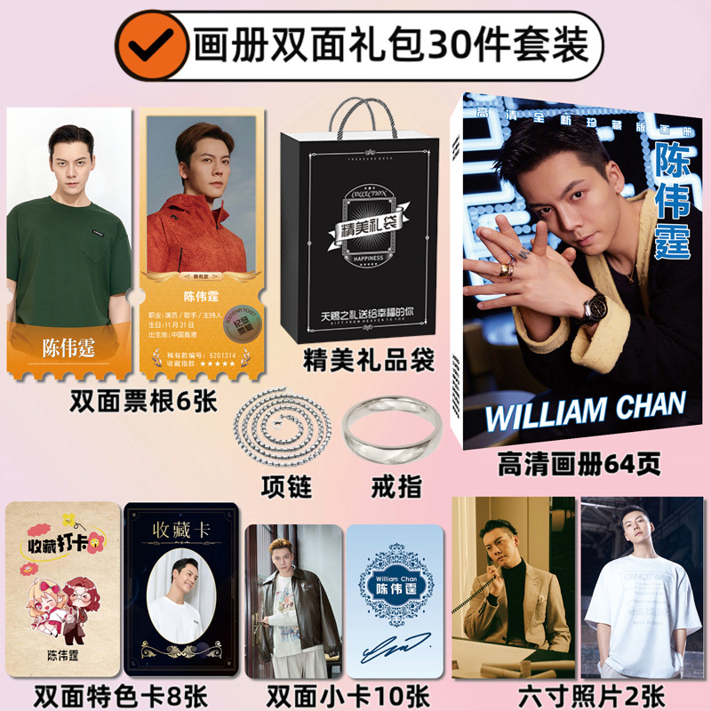 Xu Me Dazzling Chen Weiting Merchanted โปสเตอร์โปสเตอร์อัลบั้มรูปอัลบั้มรูปภาพการ์ดสติกเกอร์ตั๋วStub