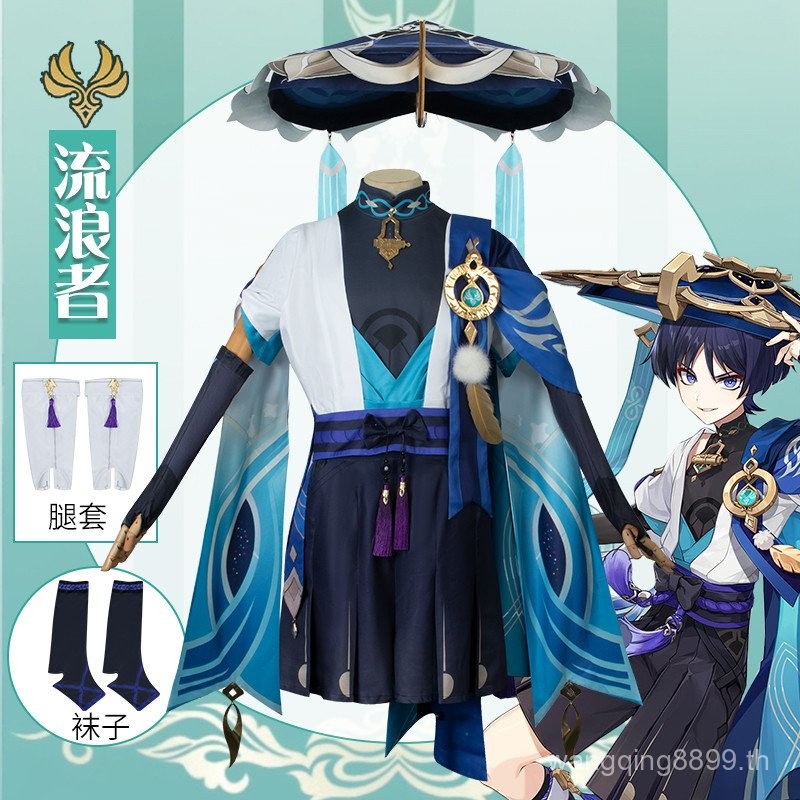Yuanshen Wanderer Cosplay Costume - Sumi Sanbing Character Outfit