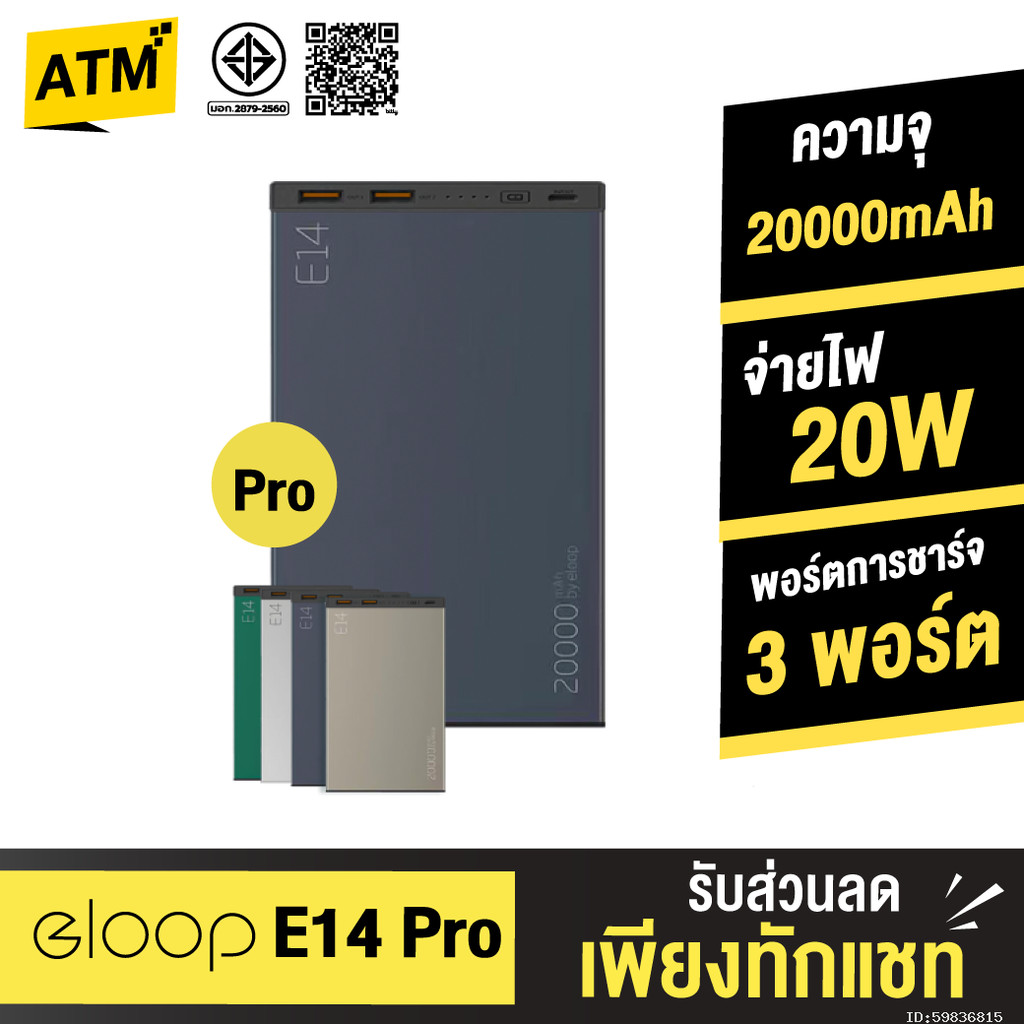 [440บ.ช้อปคุ้ม] Orsen by Eloop E14 แบตสำรอง 20000mAh Power Bank ของแท้ 100% พาวเวอร์แบงค์ สายชาร์จ ซ