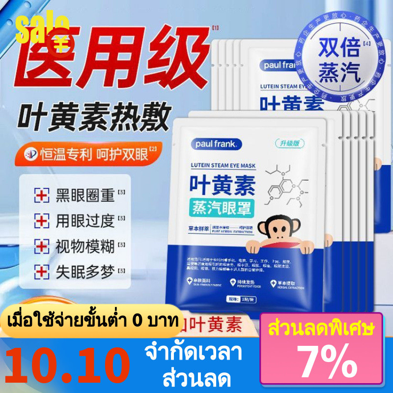 2025 Med Sheet Med Sheet Steam Mask ลดความหมองคล้ํา Hot Pack เหมาะสําหรับการนอนในความมืดที่สมบูรณ์ปก