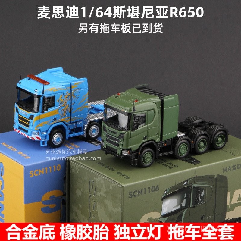 [925hot] MASDI1/64 Scania R650 Trailer Head Truck Engineering Truck Static Car Model Decorative Coll