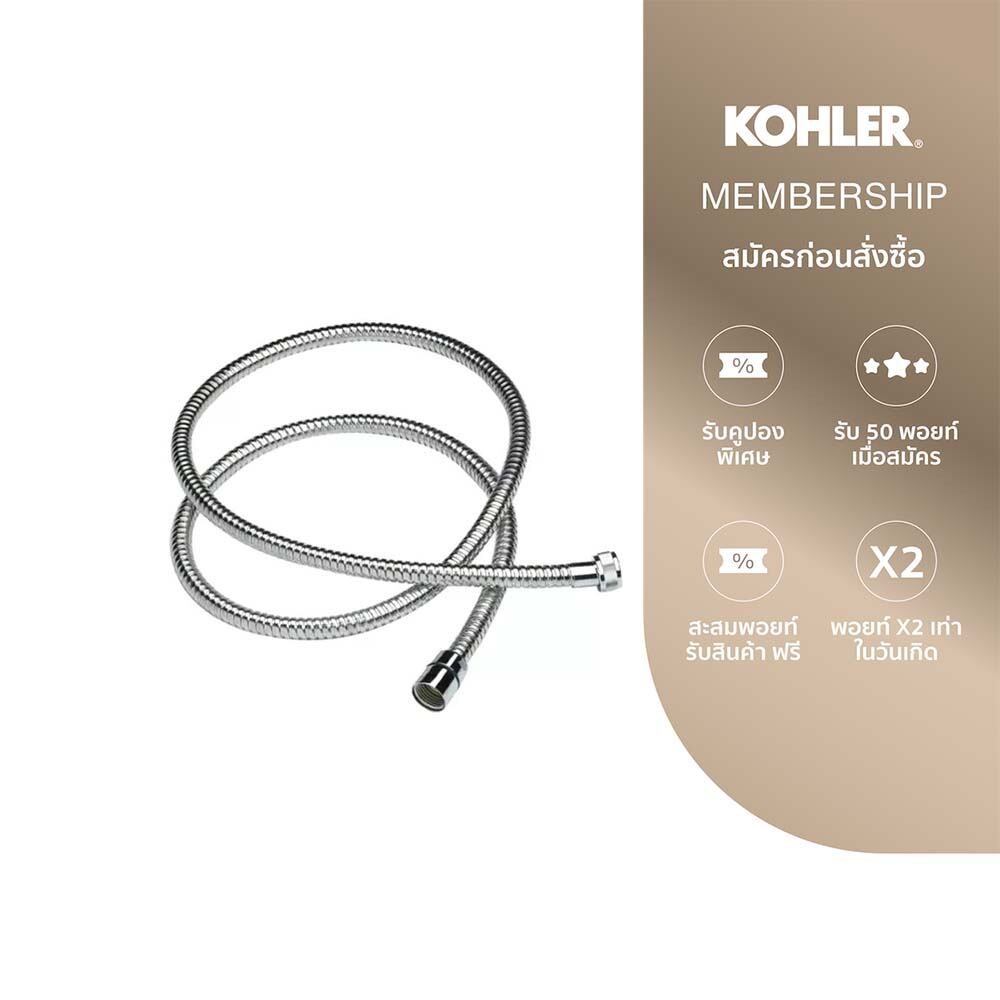 KOHLER shower hose สายฝักบัวสายอ่อน ยาว 1.5 เมตร สีโครเมี่ยม K-SP831727-CP