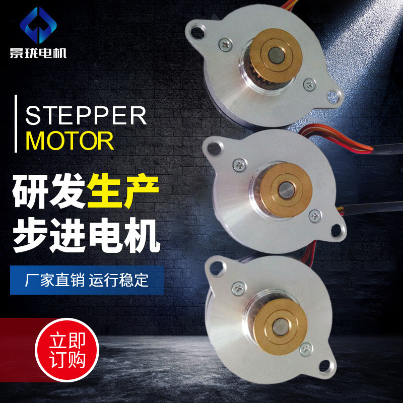 36A0412-01 Stepper Motor Inkjet Printer Control Stepper Motor Scanner Small Stepper Motor