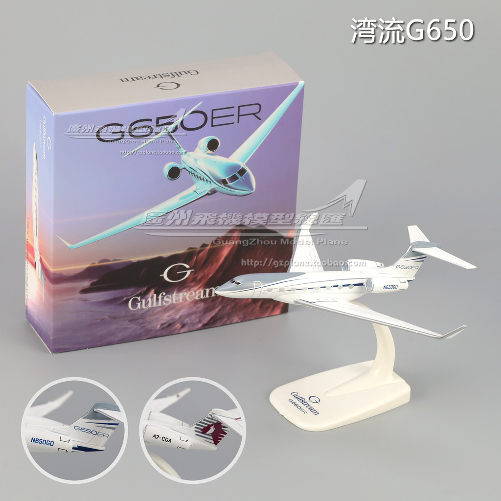 GULFSTREAM G650ER N650GD เครื่องบินธุรกิจ Katar เครื่องบินรุ่น 16 ซม.
