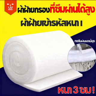 ใยแก้วกรอง บ่อปลาตัวกรอง ผ้าฝ้ายกรองสำหรับตู้ปลา สามารถนำมาใ…