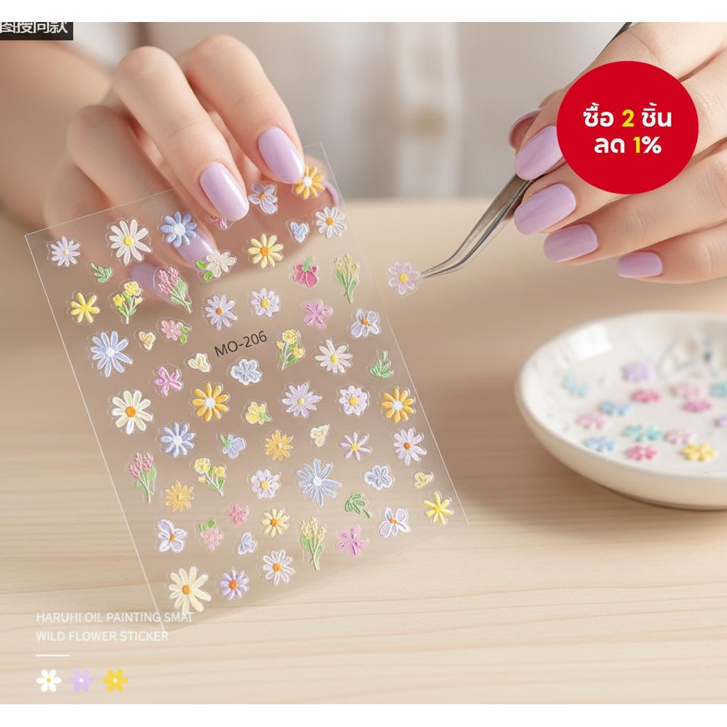 สติ๊กเกอร์ติดเล็บลายนูนรูปดอกไม้ภาพวาดสีน้ํามัน 5D กันน้ํา ลอกติดง่าย M0-206