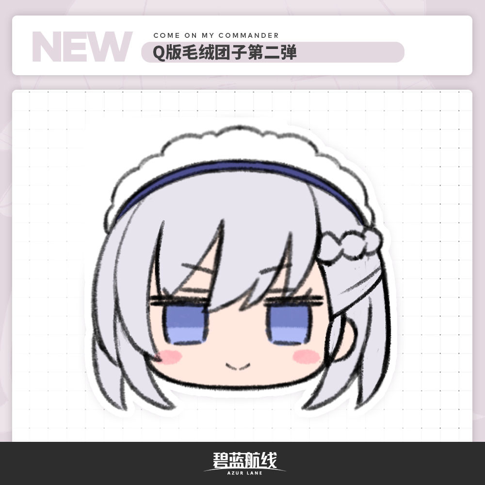 Azur Lane Azur Lane รุ่น Q ตุ๊กตา Dumpling ตุ๊กตาระเบิดที่สอง สินค้าของแท้อย่างเป็นทางการ