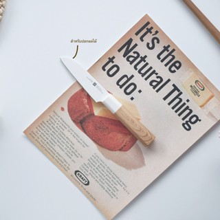 Omocha - (แยกชิ้น) Cate Maker - Kitchen knife มีดปอกผลไม้ เค…