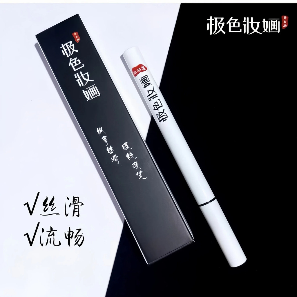 ดินสอเขียนคิ้วสีเอ็กซ์ตรีมแนะนําของเหลวอายไลเนอร์ปากกาสีดําเวทีแต่งหน้าเนียนเรียบหนาอายไลเนอร์ธรรมชา