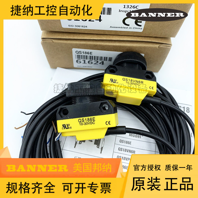 Bangna Optoelectronics QS18VN6D VP6D VN6LP VP6LP QS18VN6R + QS186E VP6R เซ็นเซอร์