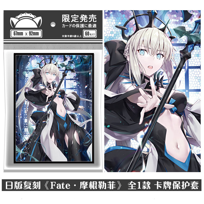 แพ็คเกจเดิม FATE Series FGO Morgan Le Fei Pendragon PTCG Card Protective Case Card Case Sister Case