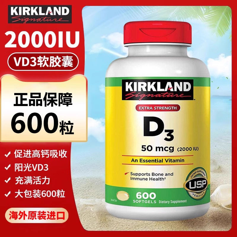 Kirkland Kirkland d เด็กหญิงตั้งครรภ์แคลเซียมเม็ด Partner แคปซูลนุ่ม American Kirkland Kirkland d อุ