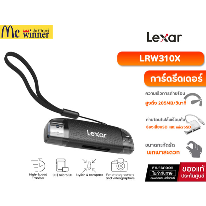 Lexar Dual-Slot SD/MicroSD Card, USB-A/C, UHS-I Card Reader (การ์ดรีดเดอร์) ใส่การ์ดได้ 2 ช่อง (LRW3