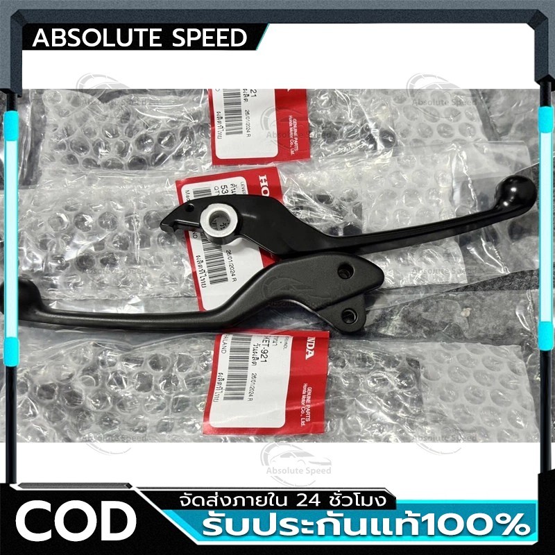 💥COD💥ก้านเบรค giorno 2023-2025 รุ่น Standard แท้เบิกศูนย์ฮอนด้า ใส่ได้เฉพาะคอมบายเบรคเท่านั้น มือเบรคดำจีออโน่ ตัวคอมบาย