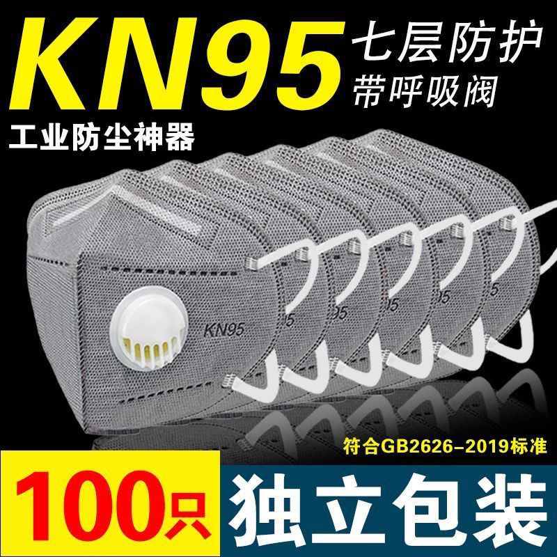หนา kn95 Breathing Valve Mask Seven-Layer Valve Mask พร้อมวาล์วป้องกันฝุ่นป้องกันฝุ่นป้องกันฝุ่น Ant