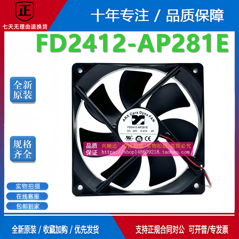 ยี่ห้อใหม่ FD2412-AP281E 12 ซม. 12025 DC24V 0.47A อินเวอร์เตอร์เครื่องเชื่อมพัดลมระบายความร้อน