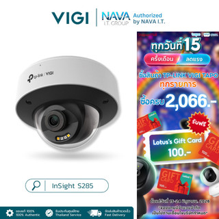 VIGI INSIGHT S285 8MP Full-Color Dome Network Camera ภาพความละเอียดสูง 4K Ultra HD ภาพสี 24 ชั่วโมง