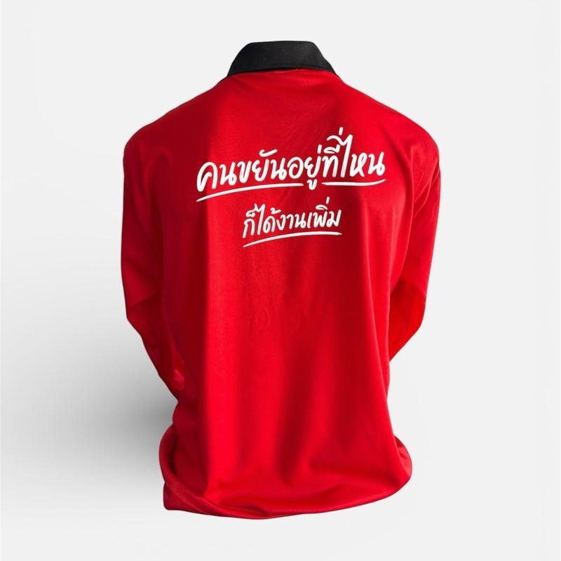 เสื้อคนงาน สกรีน เสื้อปุ๋ย สกรีน คนขยันอยู่ที่ไหนก็ได้งานเพิ่ม เสื้อปุ๋ยสกรีนคอปกมีกระเป๋าแขนยาว