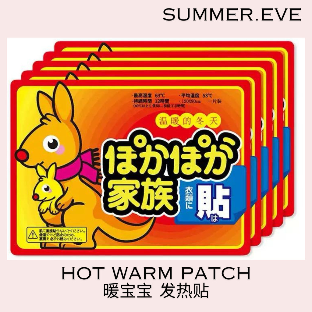 Hot Heat Winter Heat Pad/Warm Pad Warm Patch เครื่องอุ่นเท้าทั้งตัว Pemanas Badan袋暖贴 宝热身贴