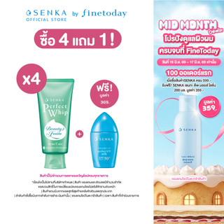 [เซ็ต 4 ชิ้น] SENKA เซนกะ เพอร์เฟ็ค วิป แอคเน่ แคร์ 100 กรัม