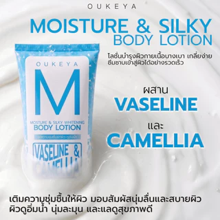 OUKEYA BODY LOTION โอกิยะ บอดี้ โลชั่น โลชั่นบำรุงผิวกาย เนื้อบางเบา ซึมซาบเร็ว ไม่เหนียวเหนอะหนะ มี 5 สูตรให้เลือก