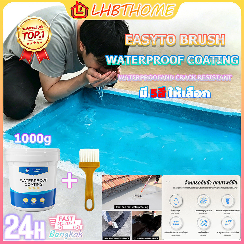 💧🔥 COD✅ สีทากันรั่วซึม 1000g อุณหภูมิสูงไม่ละลาย ไม่แตกเมื่อสัมผัสกับแสงแดด สีกันรั่วซึม