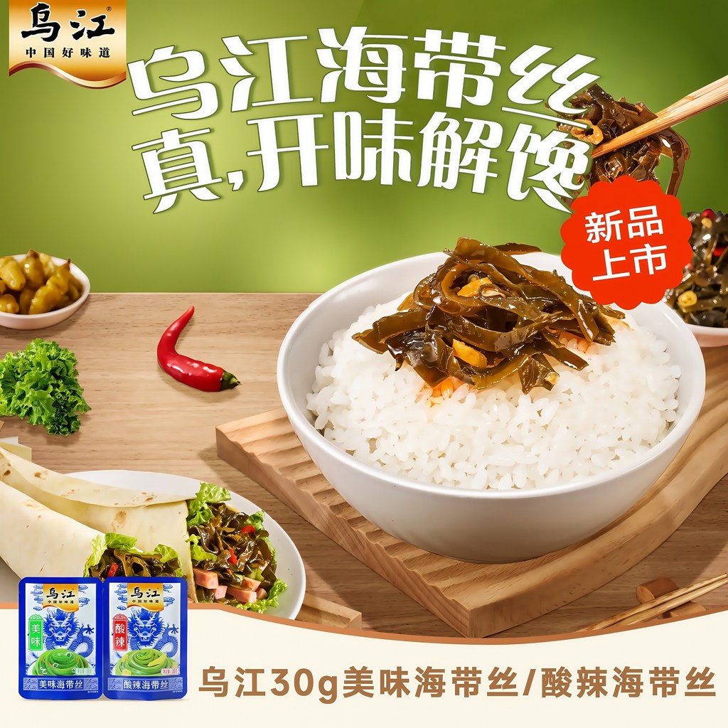 Wujiang Kelp มัสตาร์ดดองบะหมี่ผสมบิบิมบับของว่างสําเร็จรูปของว่างข้าวรสเผ็ดปากกรอบ