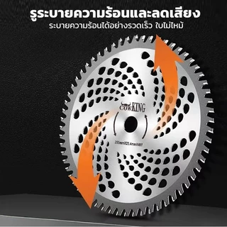 COW KING ใบตัดหญ้าวงเดือน (10นิ้ว-16/24/30/40ฟัน) 2in1ตัดหญ้า ตัดไม้ไ ฟันใหญ่ หนาไม่หลุด ใบมีดตัดหญ้า ใบวงเดื