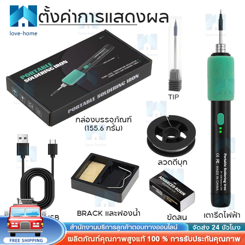 🚂หัวแร้ง บัดกรีไฟฟ้า หัวแร้งบัดกรีไร้สาย 5V 15W 900mAh ชุดหัวแร้งเชื่อมบัดกรีไฟฟ้าไร้สาย ชาร์จType-C การชาร์จแบบไร้สาย