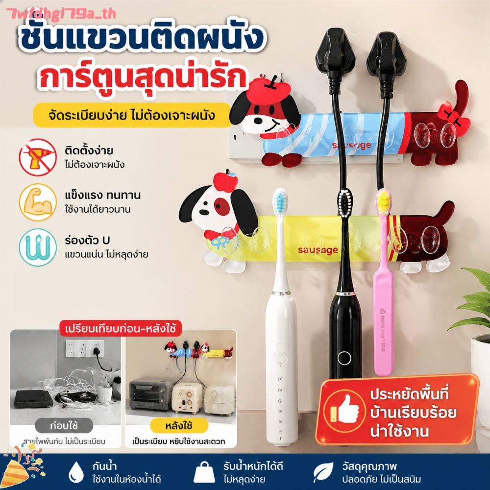 ตะขอแขวนเก็บของลายการ์ตูน ไม่ต้องเจาะรู สำหรับติดผนัง จัดระเบียบในห้องน้ำและของใช้ในบ้าน